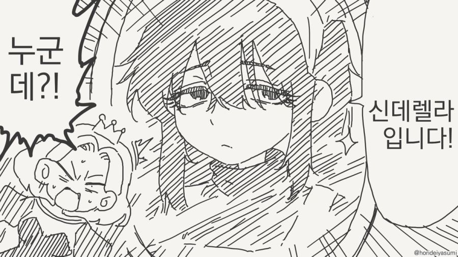 거울아 거울아 세상에서 누가 가장 아름답지?.manhwa_26.jpg