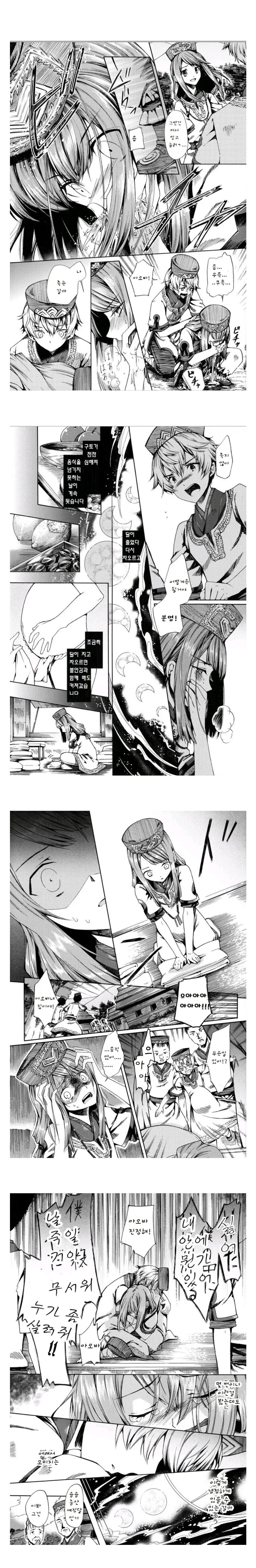 쇼타임신순애 만화_3.jpg