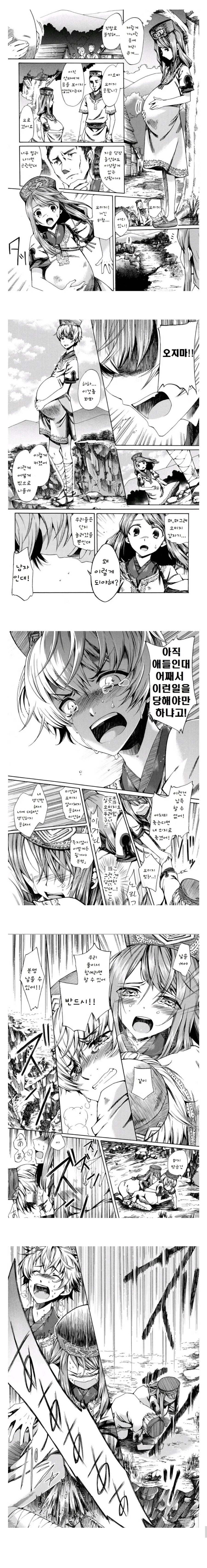 쇼타임신순애 만화_4.jpg