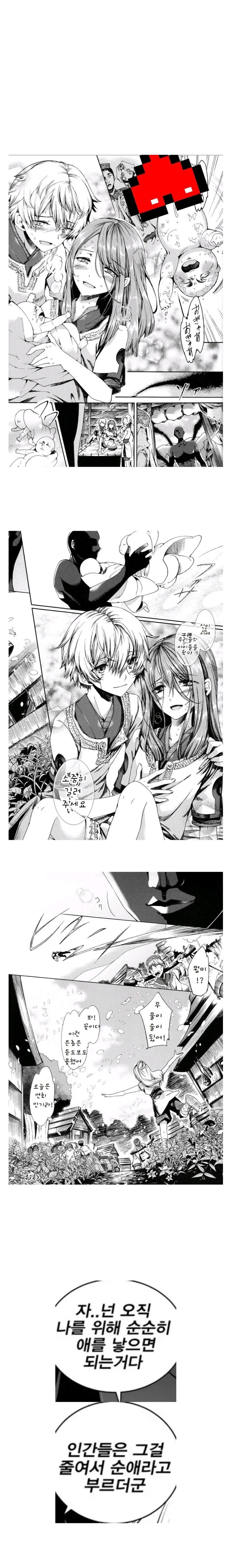 쇼타임신순애 만화_6.jpg