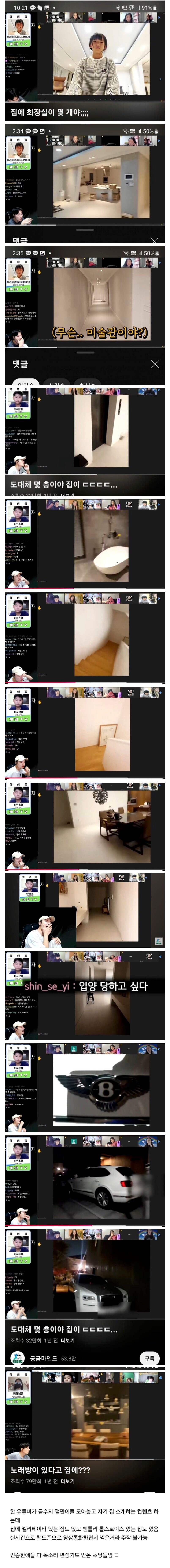 금수저 초딩들의 집 인증_1.jpg