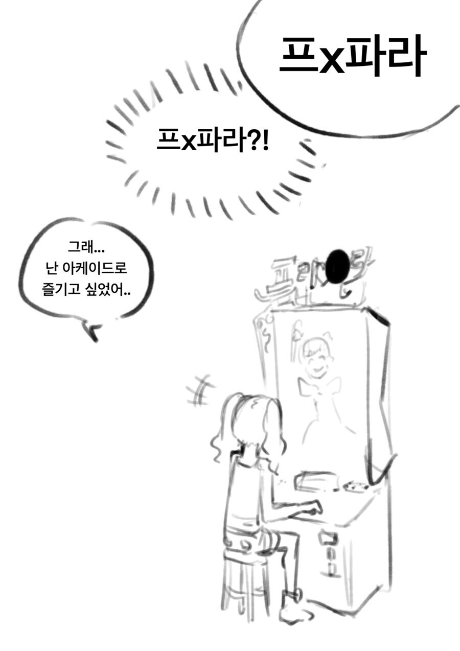 아저씨 악령이 여자애 몸에 빙의하는 만화_3.png