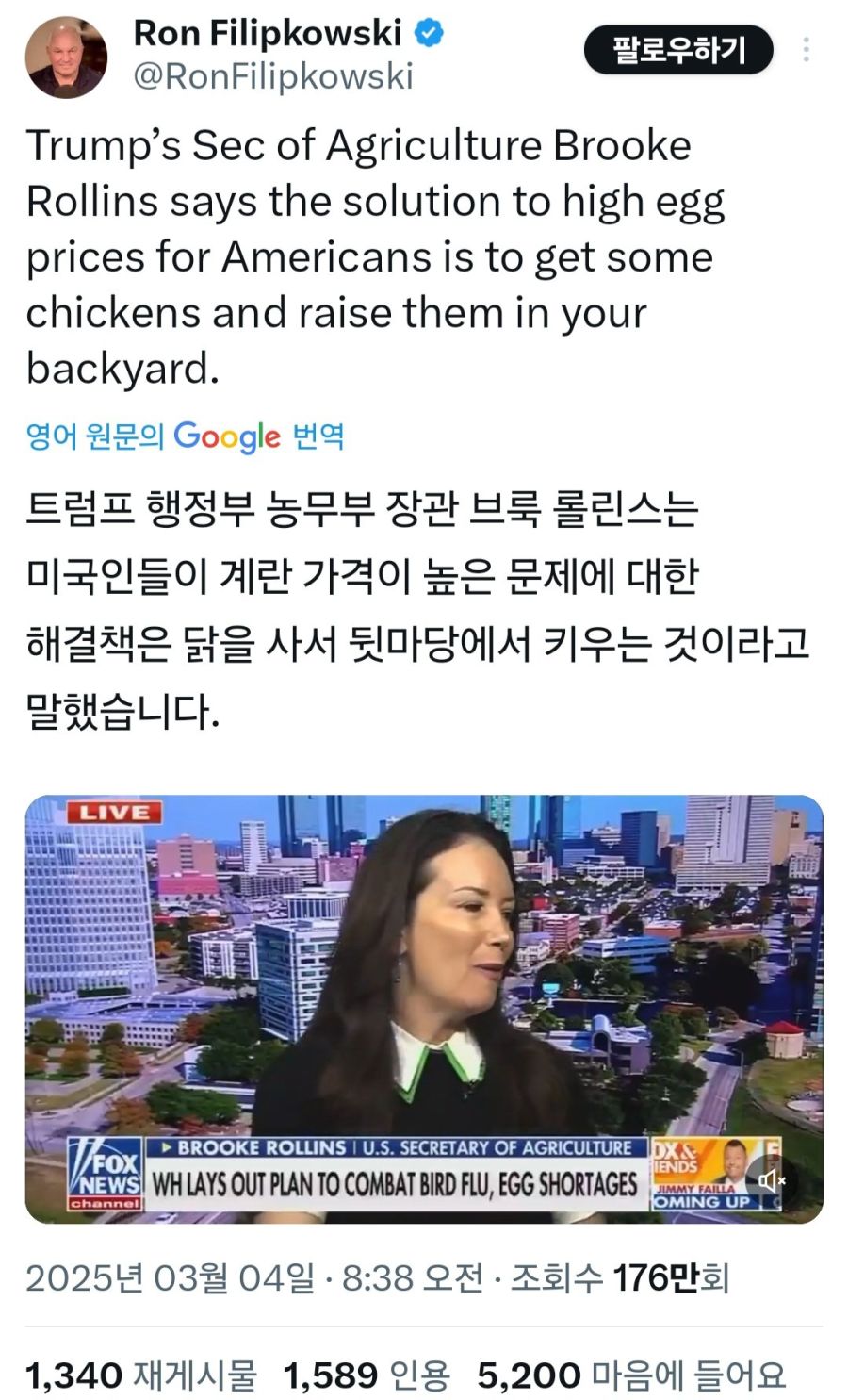 미국 농무부 장관이 내놓은 계란값 인하 최후의 방법_1.jpg