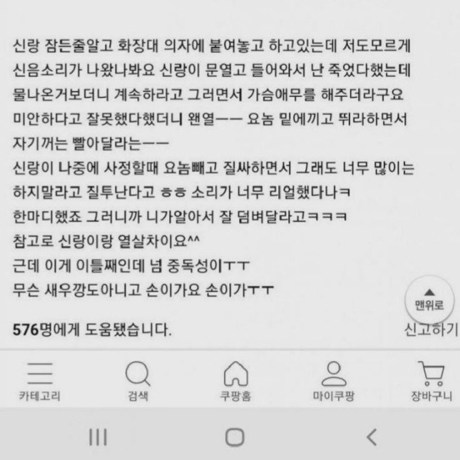 유부녀의 딜도 매운맛 후기_2.jpeg