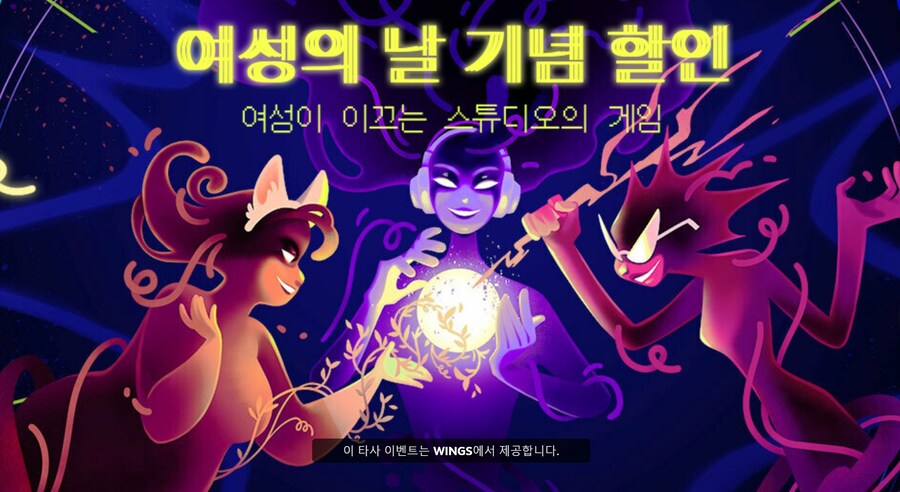 [스팀] 여성의 날 기념 할인_1.jpg