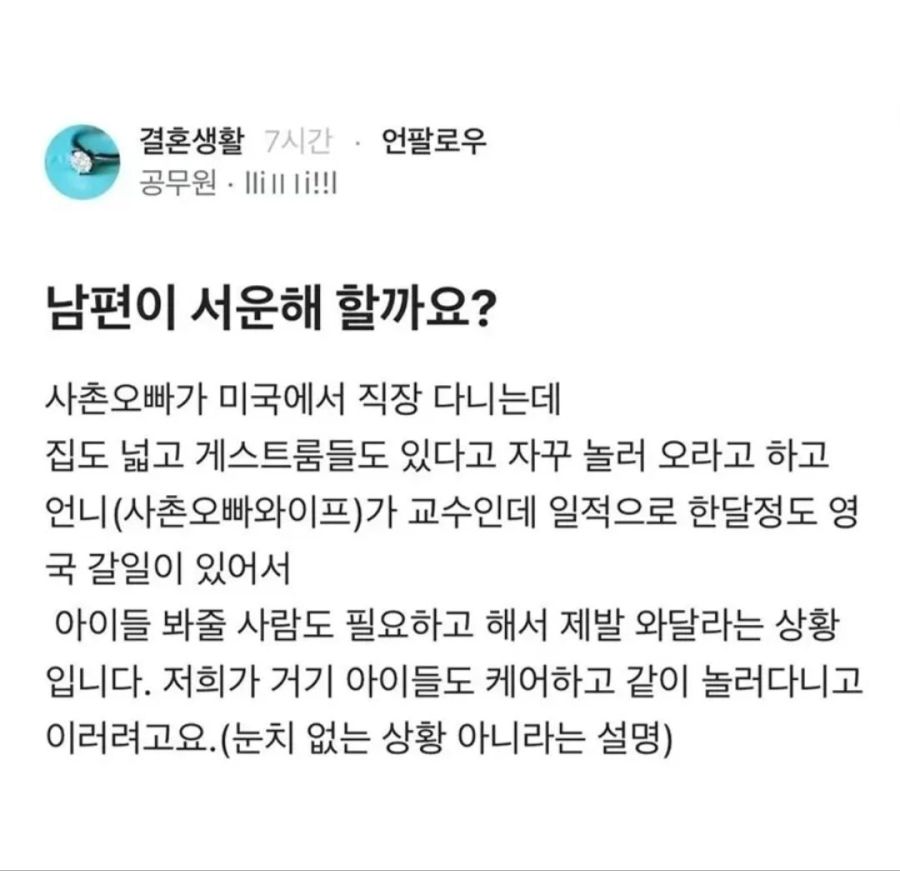 남편이 서운해 할까요?_1.jpg
