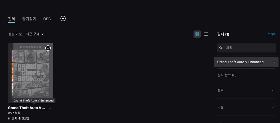 [에픽]GTA5 인핸스드 버전. 에픽에서 하는 법_1.png