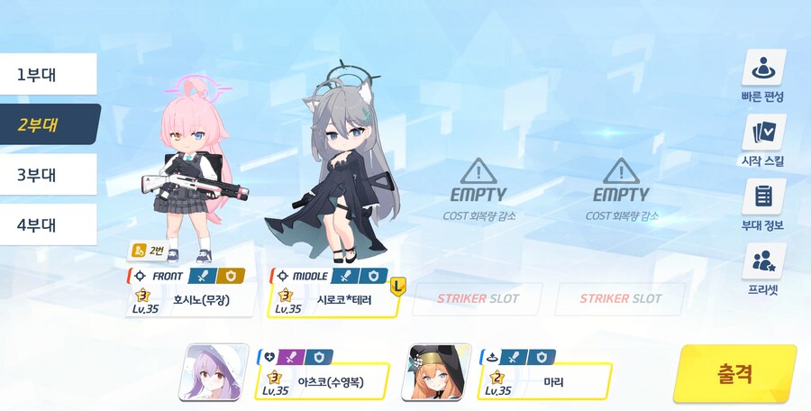 저장용 종전시 #31 사격시험 클리어 기록(신비/실내)_2.png