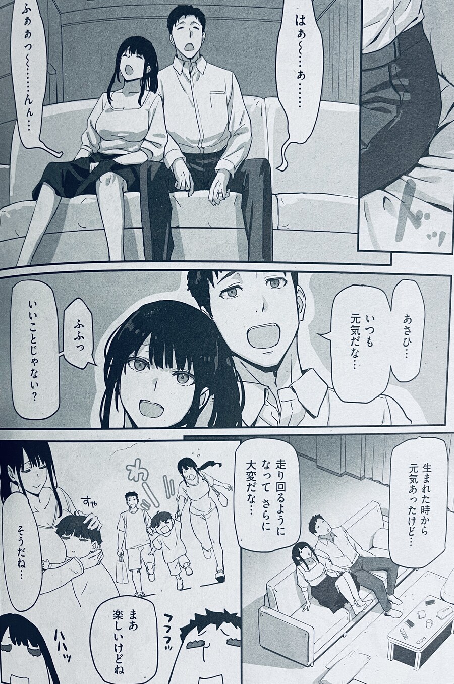 저출산시대의 순애물 근황.manhwa_2.jpg