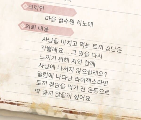 몬헌) 카무라식 사고방식_10.jpg