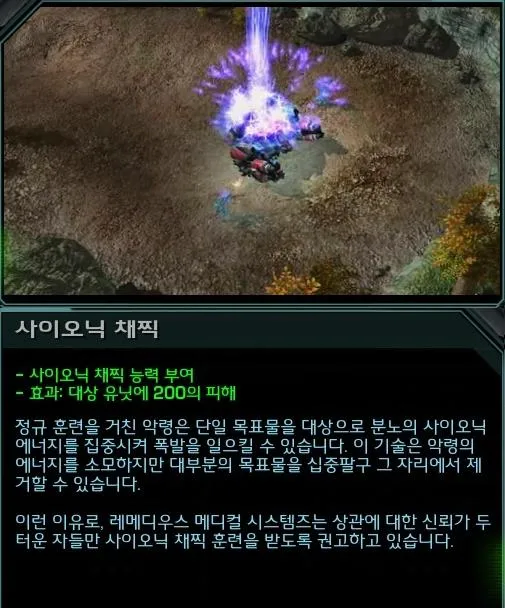 자유의날개] 캐리건이 sm플레이에 약하다는 증거_1.webp