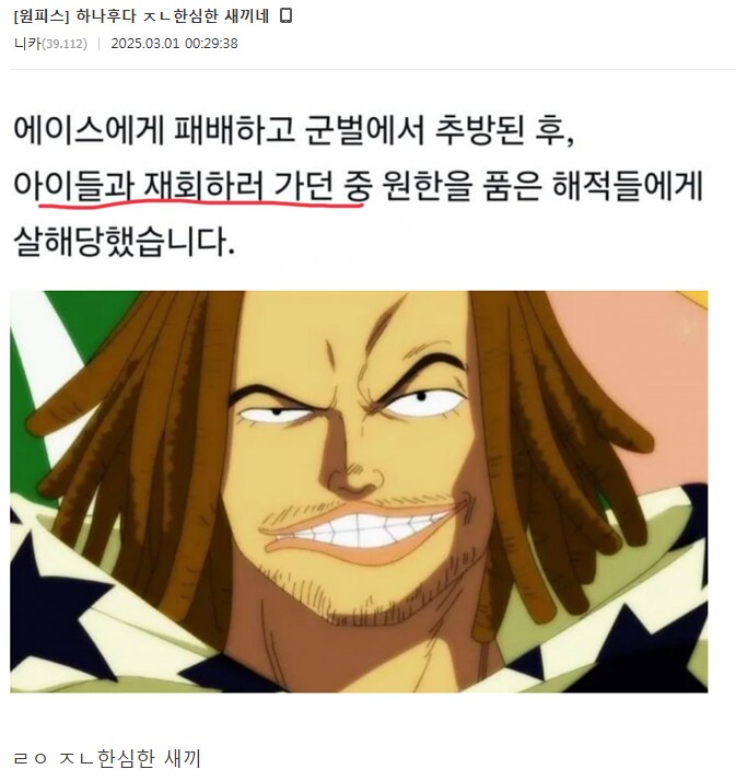 원피스 하나후다의 죽음이 한심한 이유_2.png