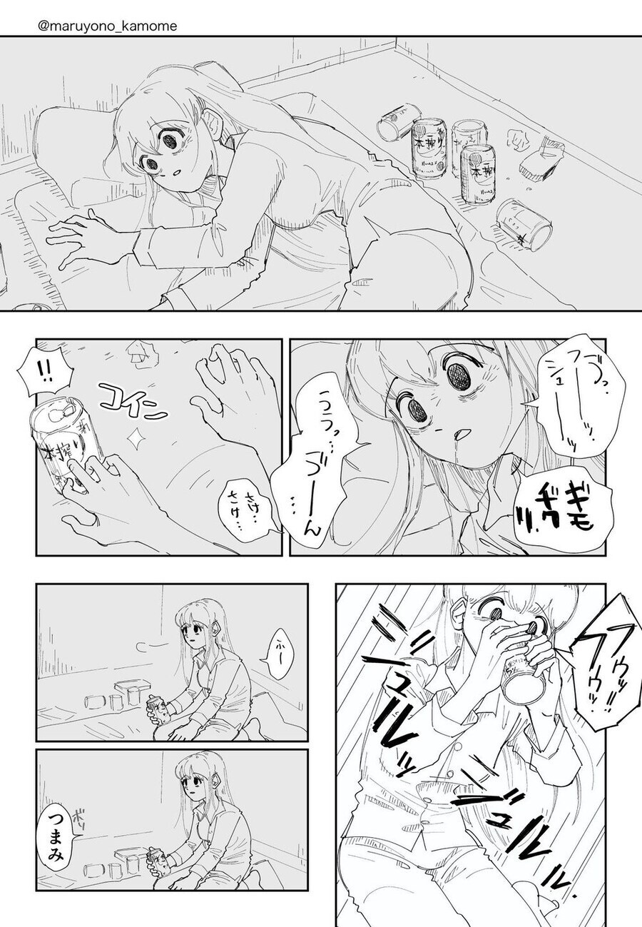 모치즈키 양 작가의 매운맛 단편_1.jpg