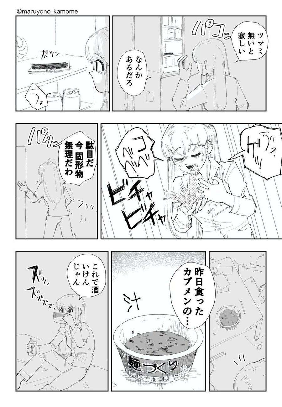 모치즈키 양 작가의 매운맛 단편_2.jpg