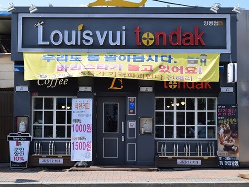 명품 대기업이 한국 작은 치킨집에 소송걸어 망하게 한 사건_3.jpg