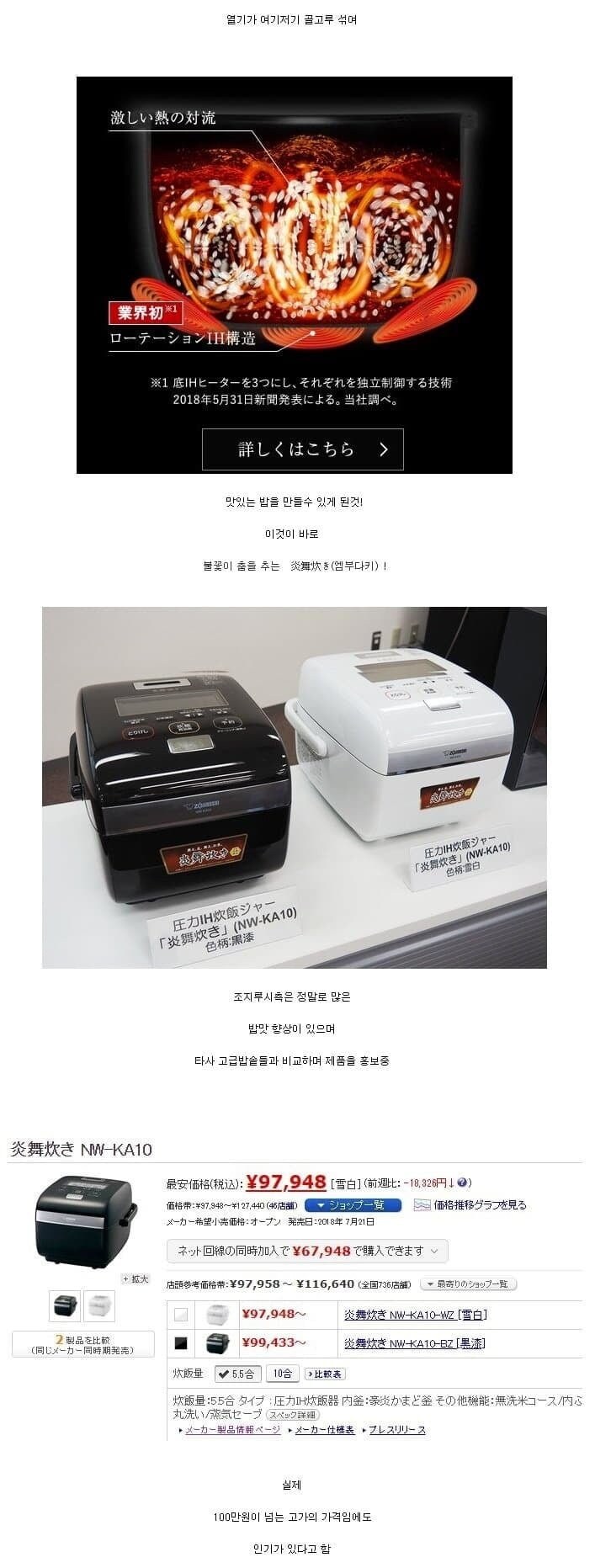 일본의 100만원짜리 전기밥솥.jpg_2.jpg