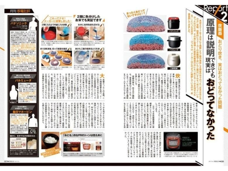 일본의 100만원짜리 전기밥솥.jpg_3.jpg