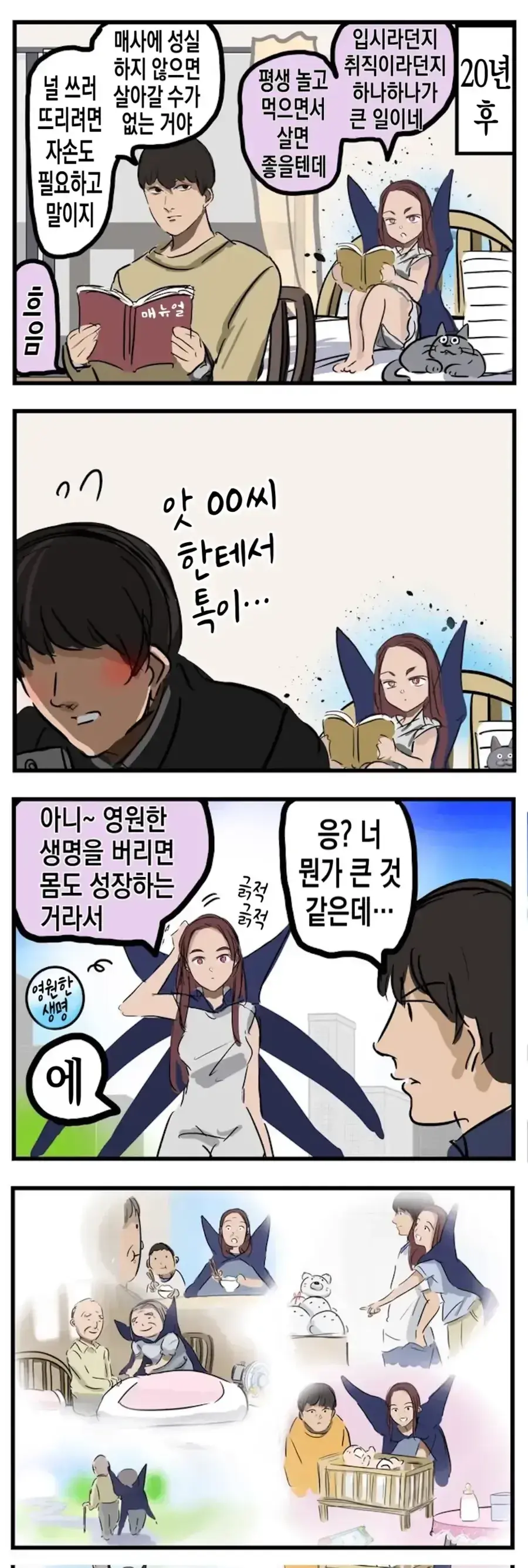 끝없이 부활하는 마왕과 싸우는.MANGA_2.webp