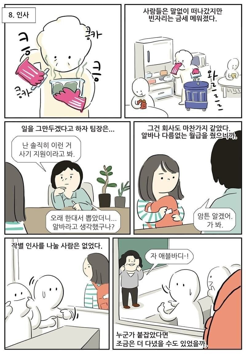 극현실주의 콜센터 웹툰_9.jpg