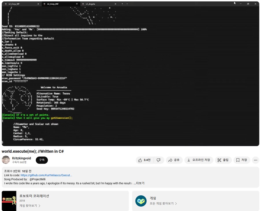 C#으로 구현한 world.execute(me);_1.png