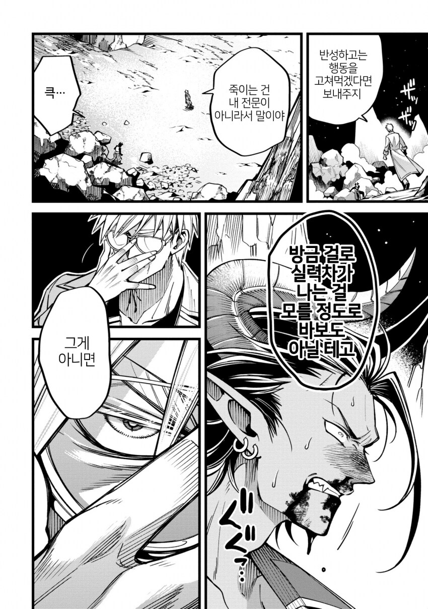 조씨 종친회 인큐버스를 참교육하는.MANGA_9.png