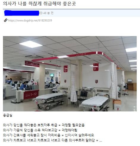 의사가 나를 하찮게 취급해야 좋은 곳_1.jpg