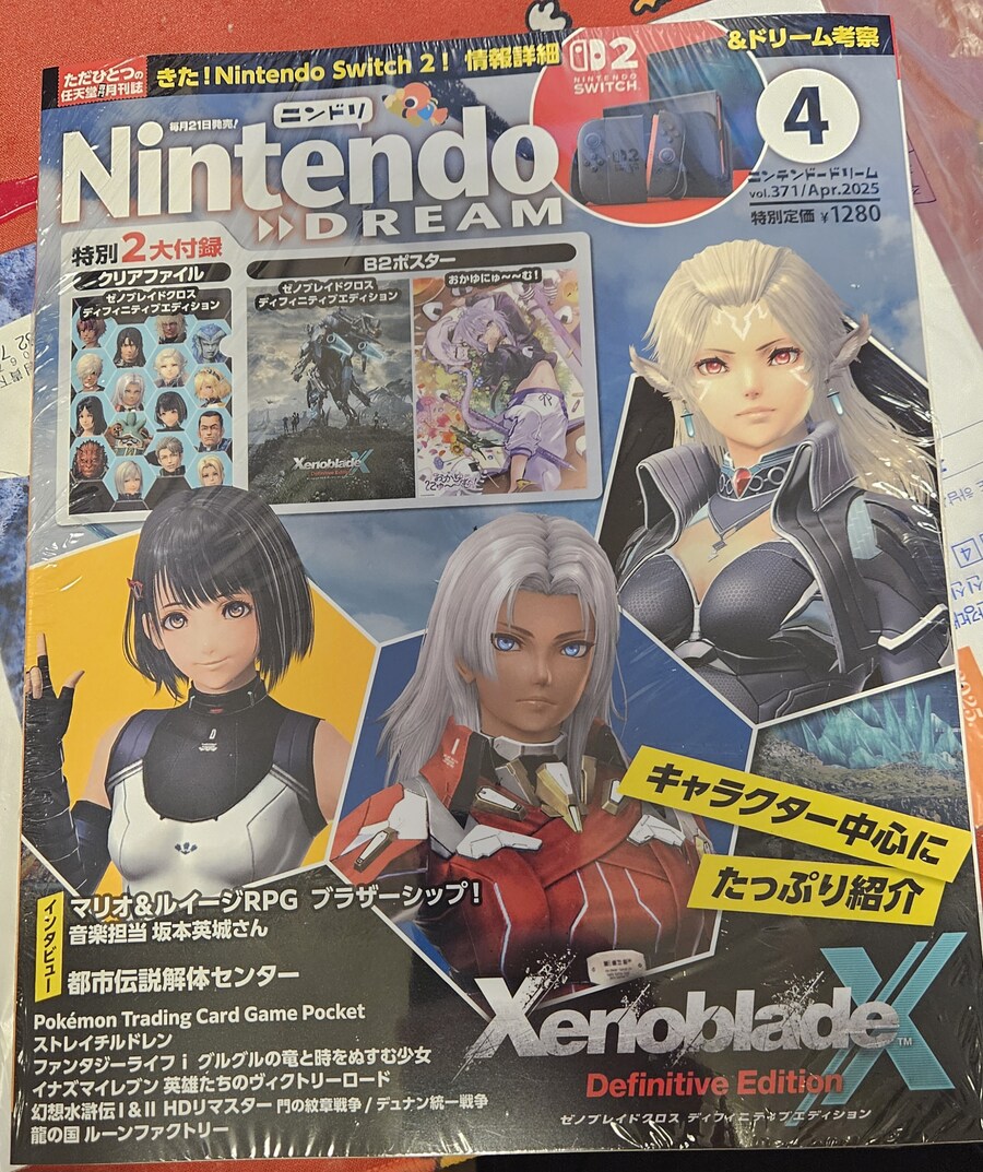 닌텐도 드림 4월호 구입 했습니다._1.jpg