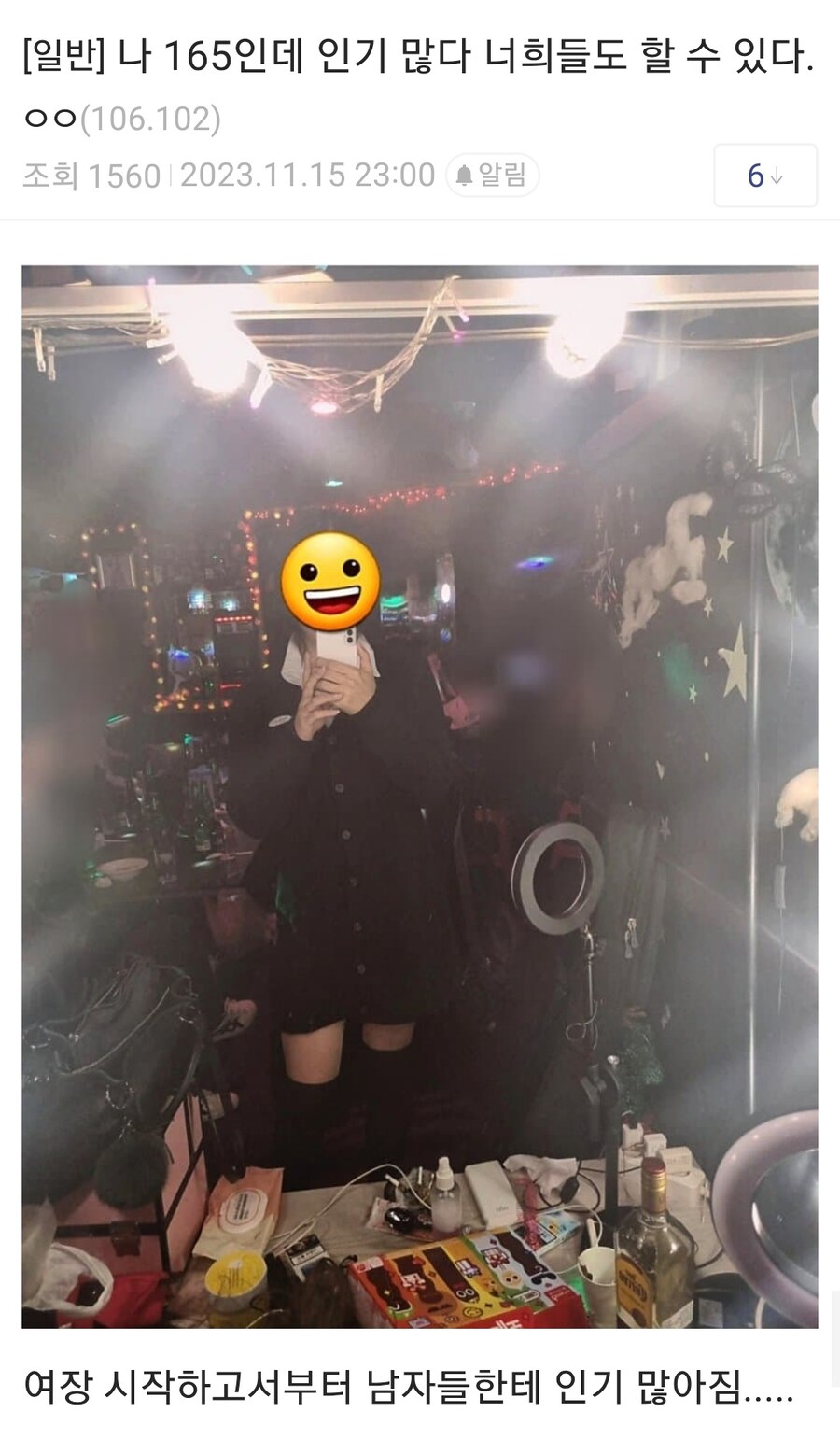 165로 인기있어지는 법_1.jpg