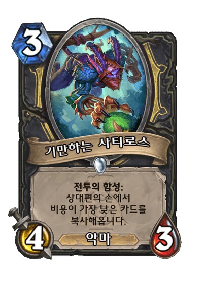 도적 신규 공개카드 4종_4.png