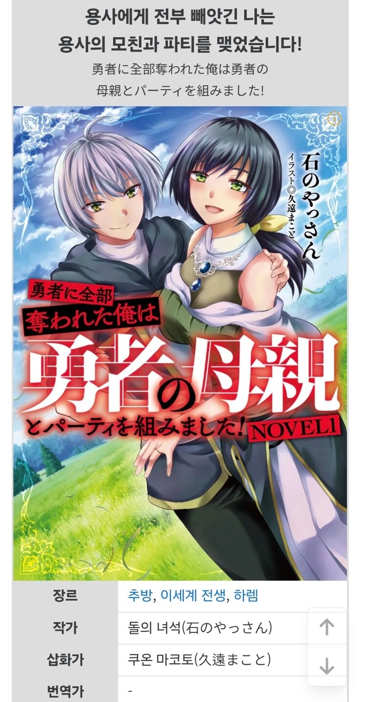 추방물 볼만한거 찾다가 제목보고 빵터졌네 ㅅㅂㅋㅋㅋㄱ_1.jpg