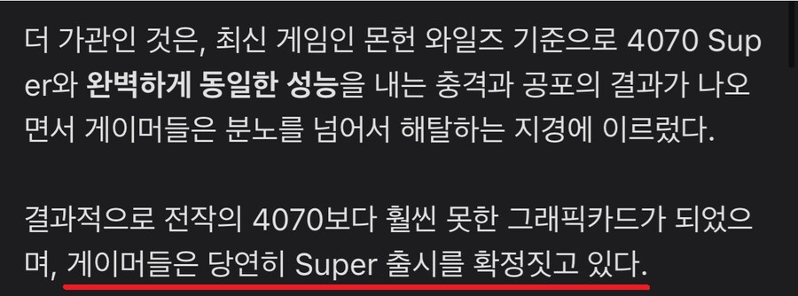 RTX 5070 나무위키 근황_2.png