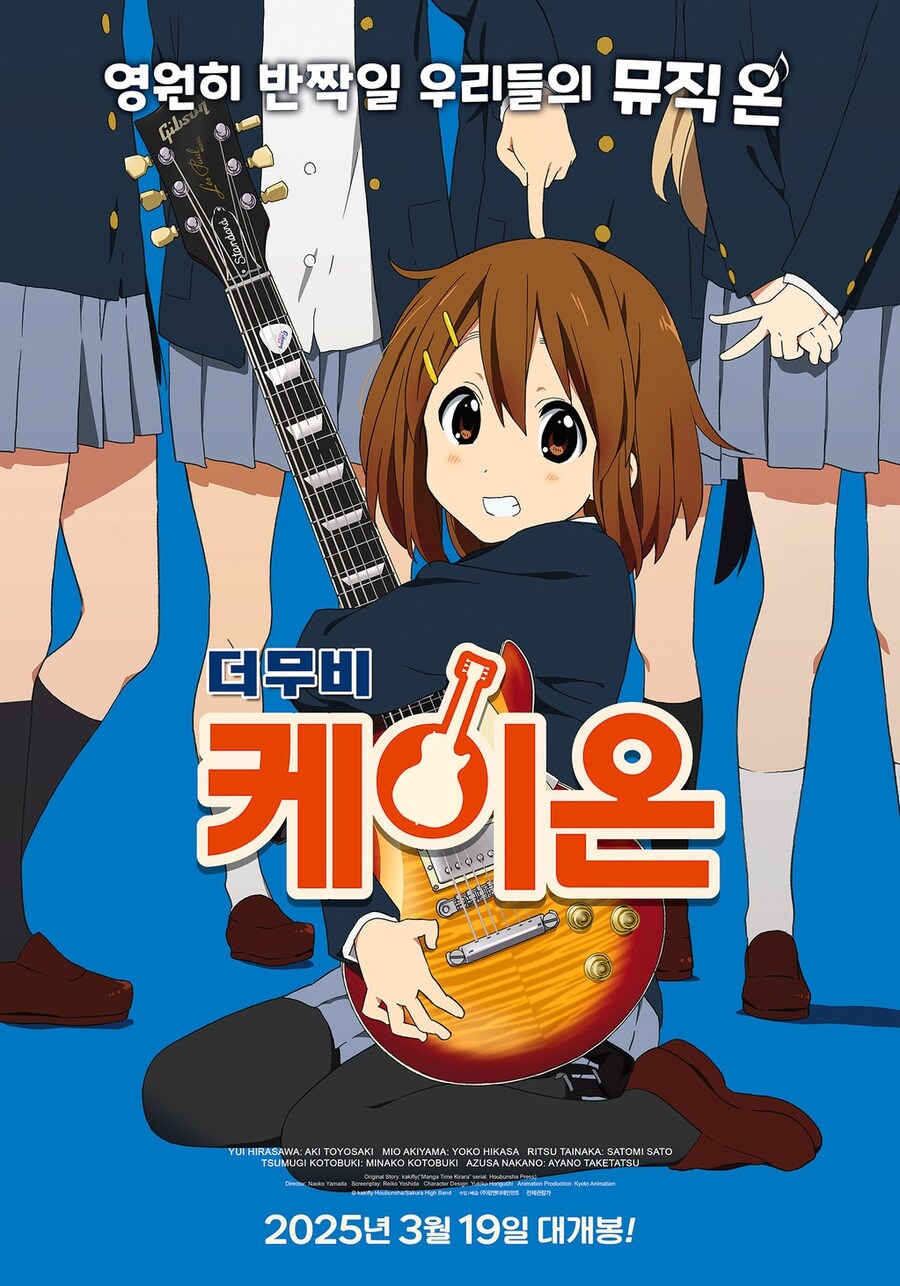 케이온 부활(공식)_1.jpg