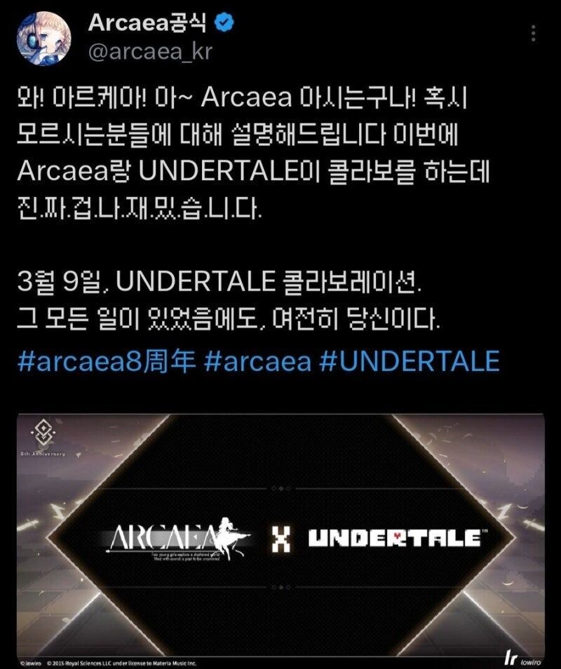 한국만 이상한 게임 콜라보 홍보글_4.jpg