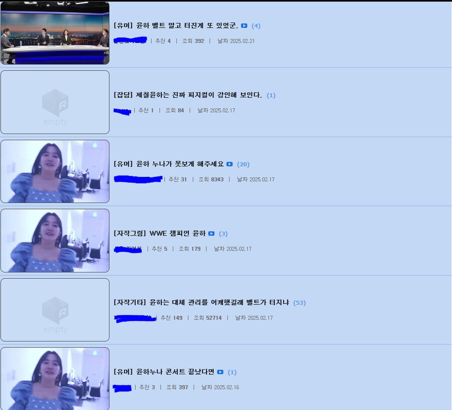 윤하가 애타게 찾고 있다는 커뮤니티 회원들_1.png