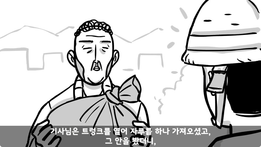 박격포탄을 싣고 온 택시 기사.jpg_12.jpg