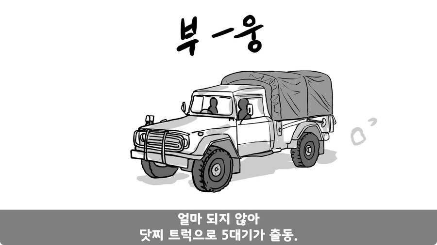 박격포탄을 싣고 온 택시 기사.jpg_15.jpg