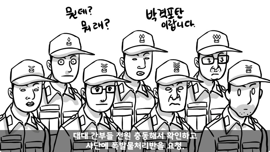 박격포탄을 싣고 온 택시 기사.jpg_17.jpg