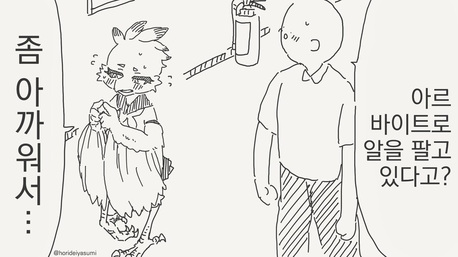 조류계 수인 소꿉친구......manwha_1.jpg