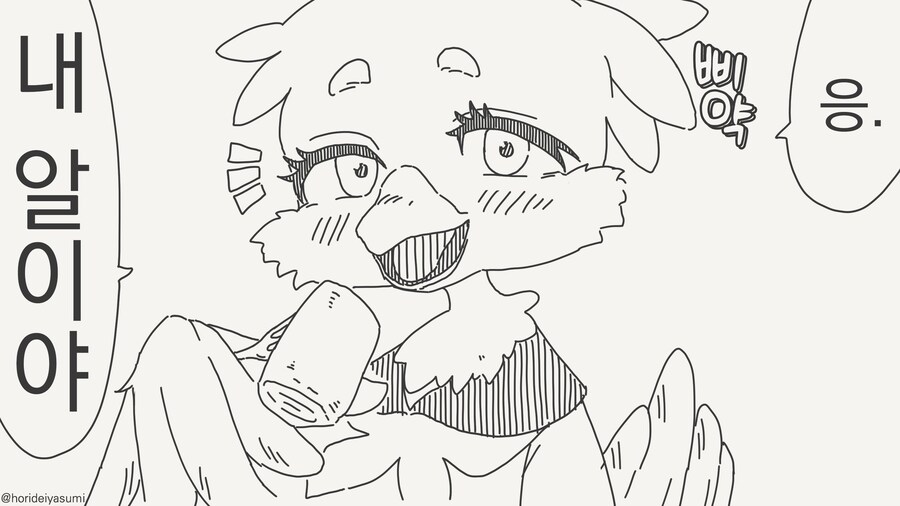 조류계 수인 소꿉친구......manwha_5.jpg