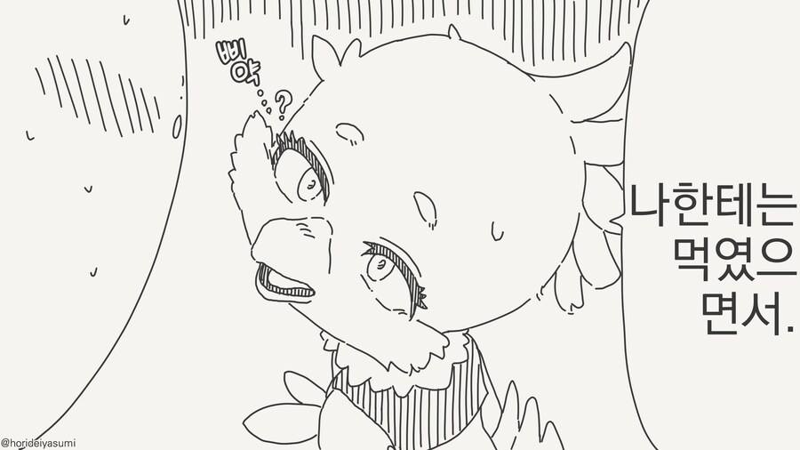 조류계 수인 소꿉친구......manwha_8.jpg