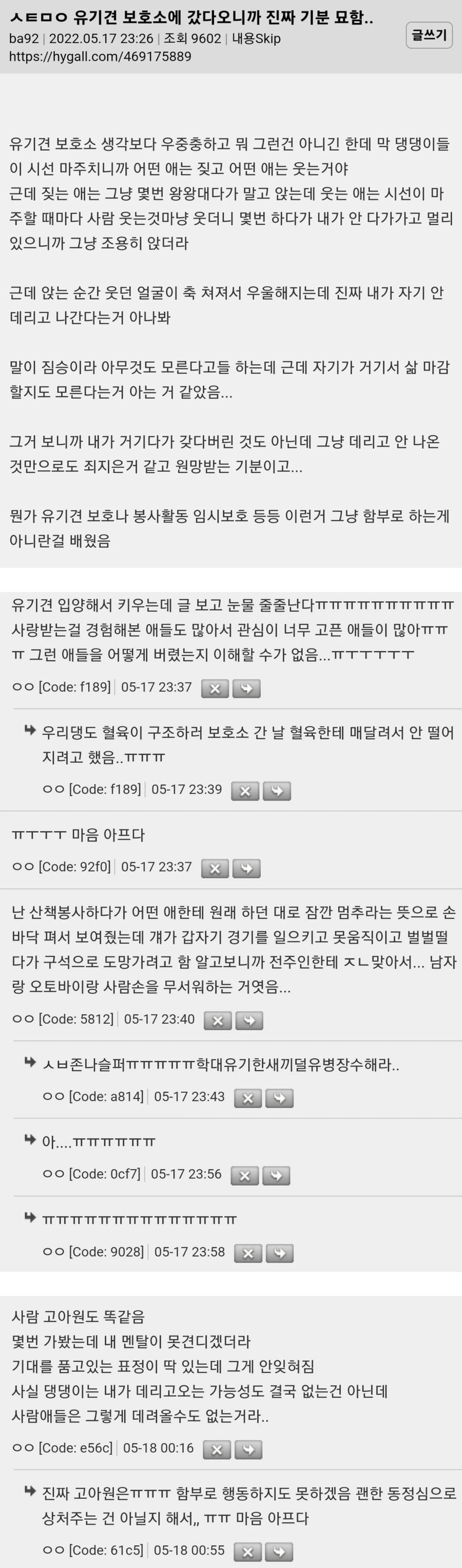 유기견 보호소 갔다왔는데 묘해.jpe_1.webp