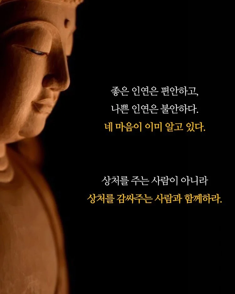 석가모니가 말하는 인연.jpe_4.webp