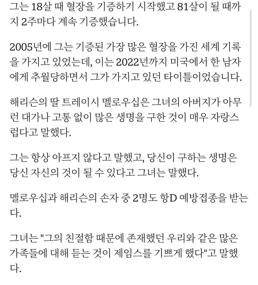 200만명 이상의 아기를 구한 영웅이 세상을 떠남_2.jpg