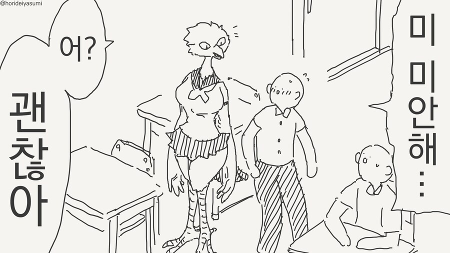 수인계 동급생들 특징.....manwha_14.jpg