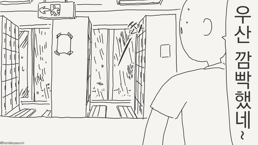 수인계 동급생들 특징.....manwha_17.jpg