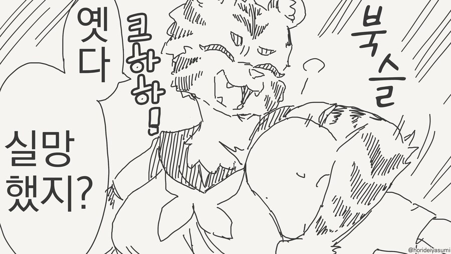 수인계 동급생들 특징.....manwha_23.jpg