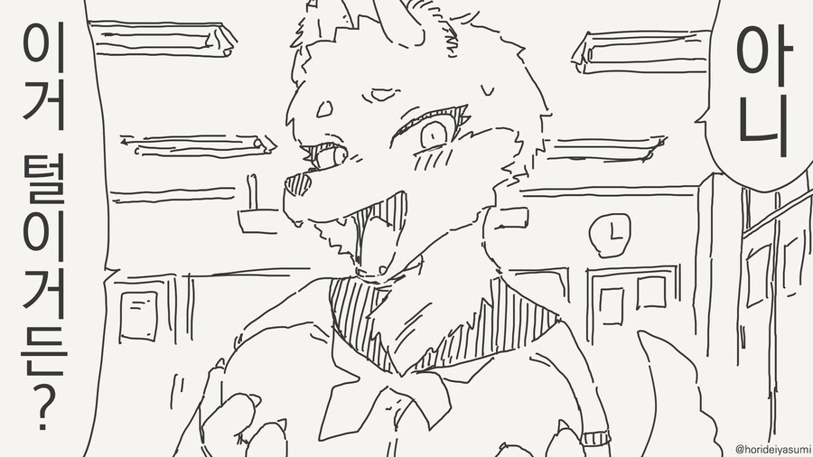 수인계 동급생들 특징.....manwha_25.jpg