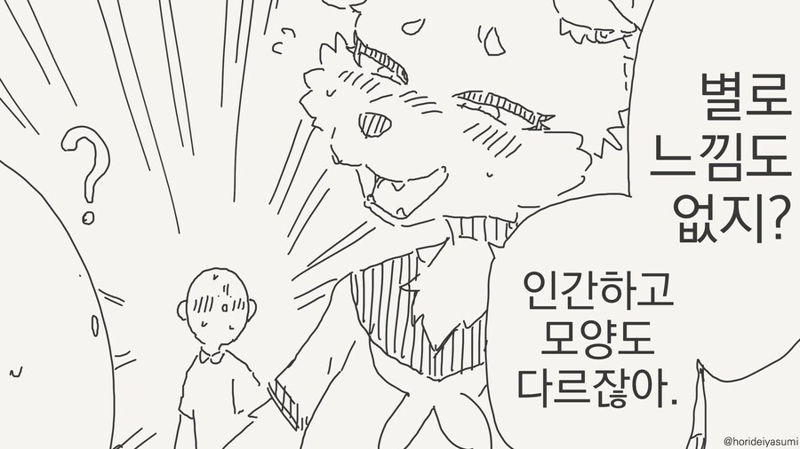 수인계 동급생들 특징.....manwha_28.jpg