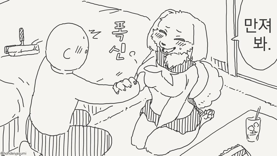 수인계 동급생들 특징.....manwha_2.jpg