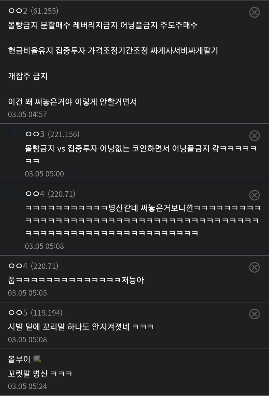 미국주식 손실 인증글에 달린 댓글
